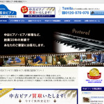 冨田ピアノ