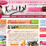 ぴあの屋ドットコム