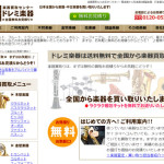 ドレミ楽器
