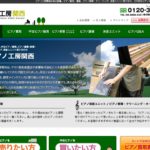 ピアノ工房関西