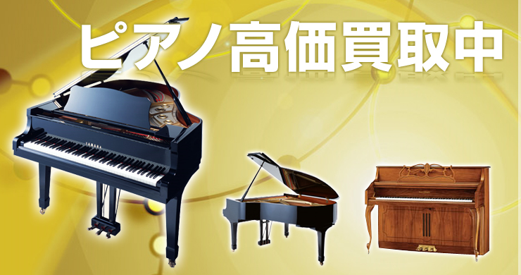 ピアノ工房関西