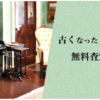 ノタヤ楽器