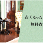 ノタヤ楽器