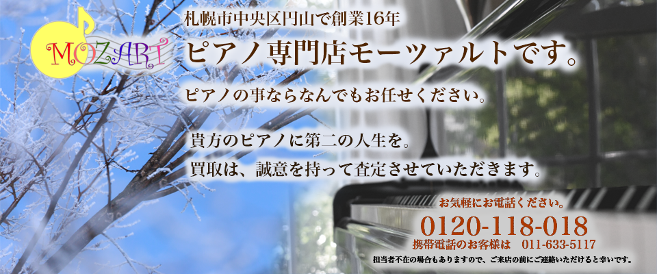 モーツアルト