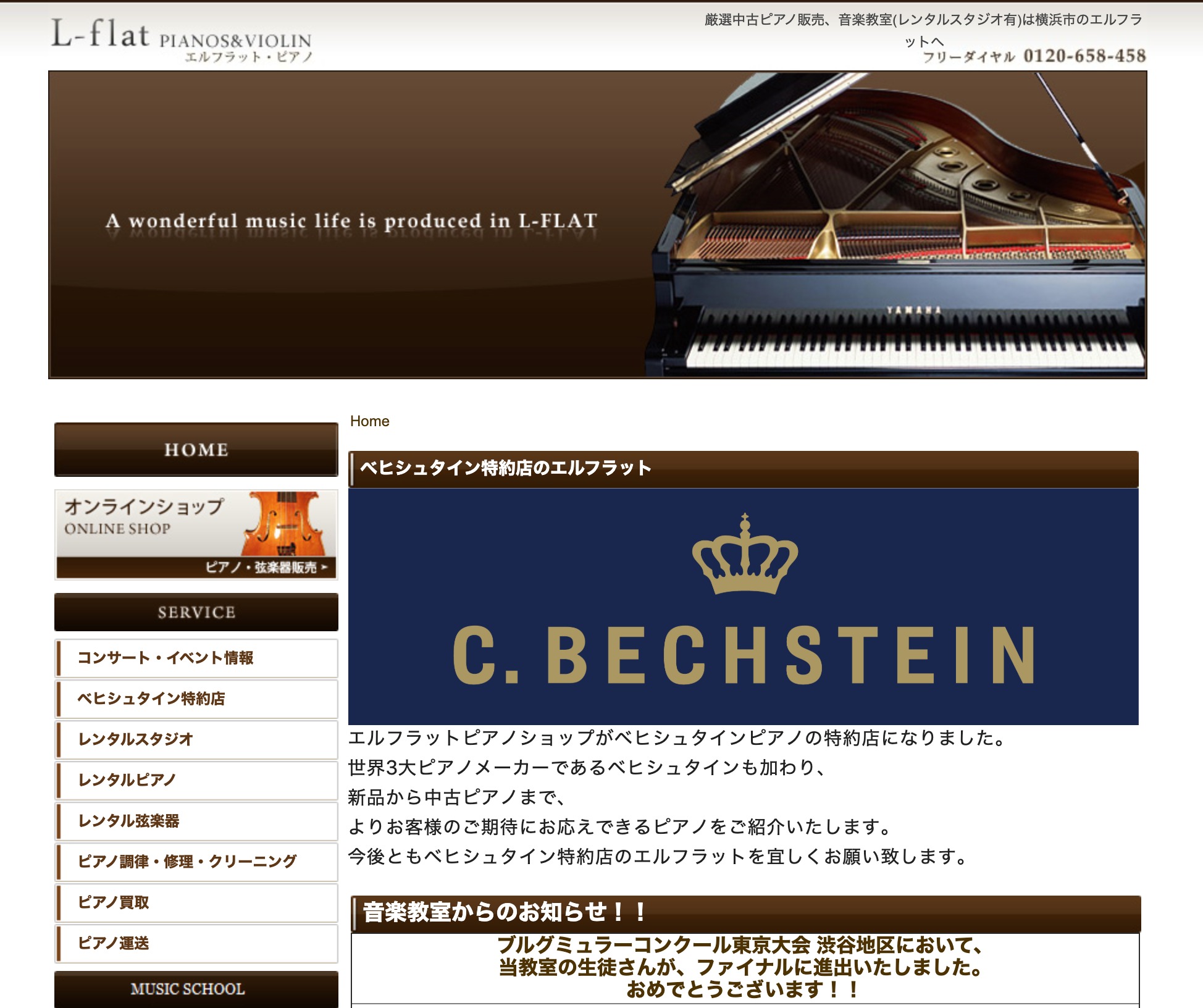 エルフラット