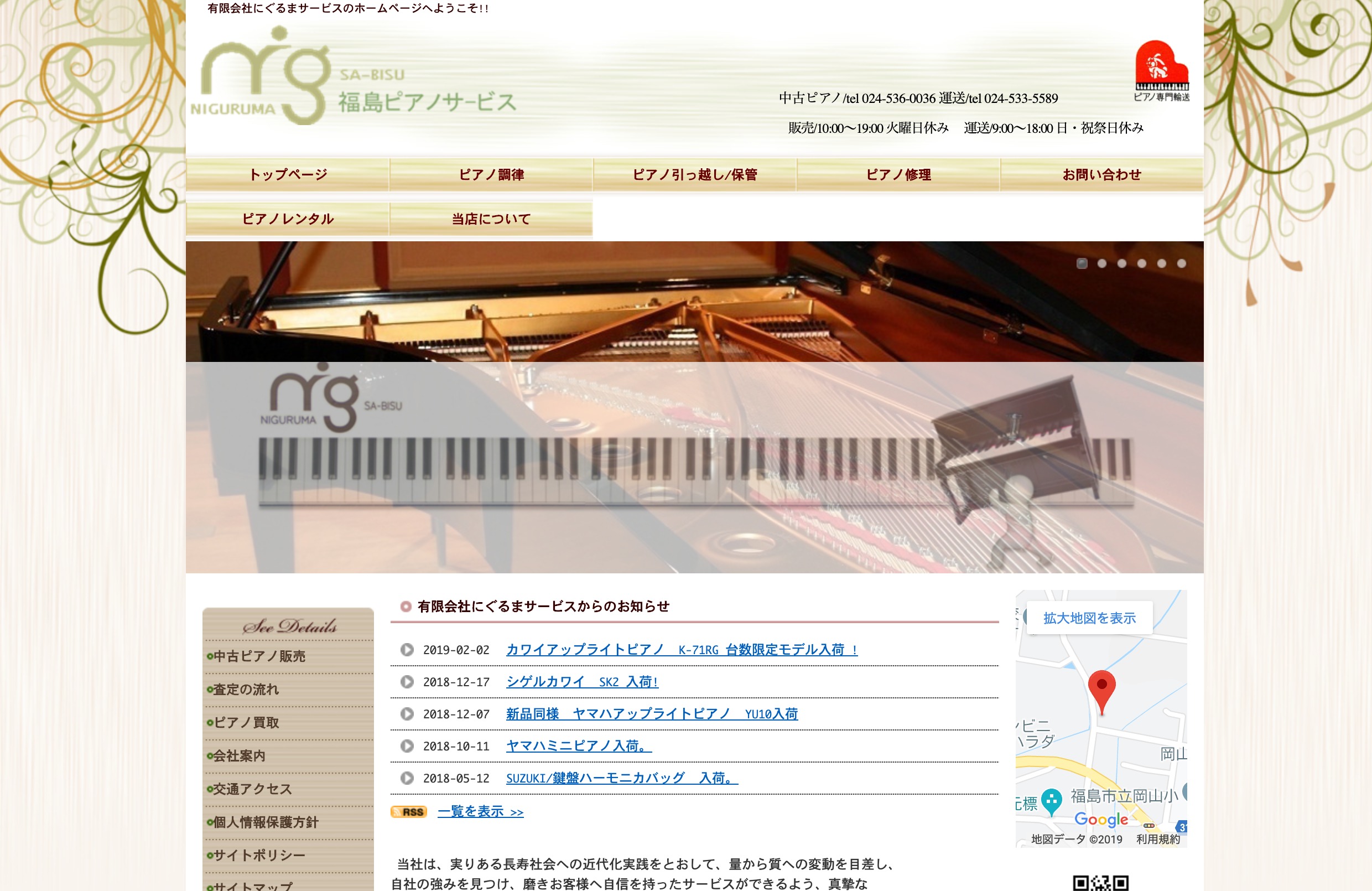 にぐるまサービス