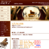 チバピアノ