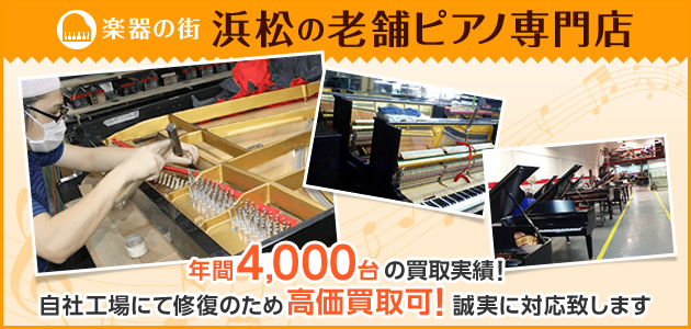 株式会社ドレミ楽器の評判