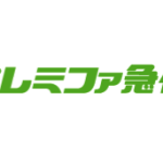 ドレミファ急便