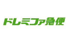 ドレミファ急便