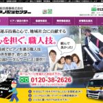 塩塚総合商事