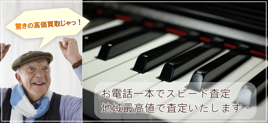 九州ピアノセンター