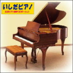 石田ピアノ調律プロモーション