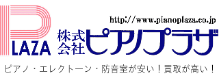 株式会社ピアノプラザ