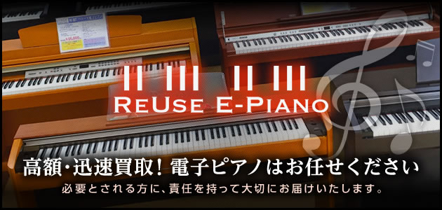 B.B.Music 電子ピアノ再生工房