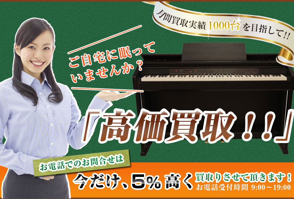 ピアノアルバ
