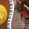 ウエダ楽器