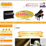 yk楽器社