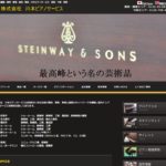 川本ピアノサービス