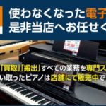 ブックオフ福岡