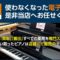 ブックオフ福岡